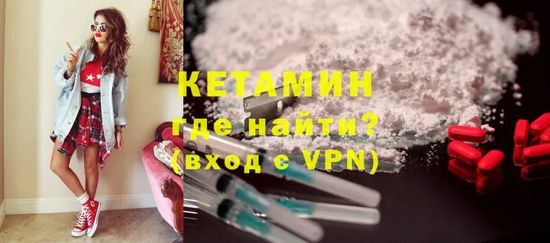 Кетамин VHQ  закладки  Нестеров 